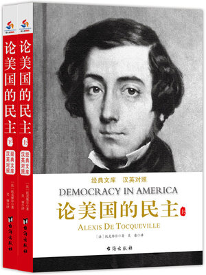 cover image of 论美国的民主（汉英对照）